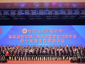 香港福建社团联会举办第十四届会董就职典礼