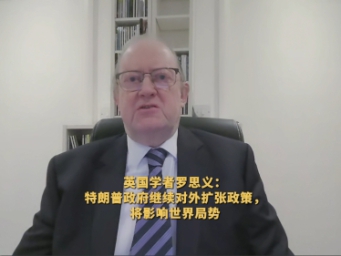 (W.E. Talk) British scholar: World will be hugely impacted if Trump doubles dow